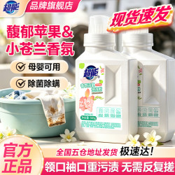 超能 香氛活氧泡洗粉领口袖口去黄去渍亮白除菌除螨母婴可用爆炸盐