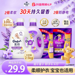 Comfort 薰衣草柔顺剂 6.6斤(需用券)