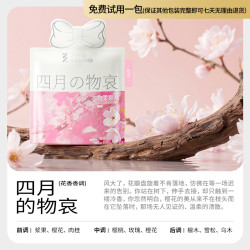 中三清 香水级衣物柔顺剂少年留香香氛花香清新去静电TZ