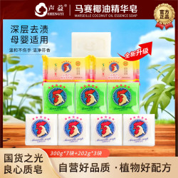 声益 大公鸡洗衣皂马赛椰油皂家用温和留香不伤手母婴适用深层去渍