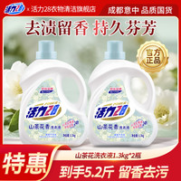 活力28 28 28 2828洗衣液山茶花香1.3kgx2瓶持久留香去污护色