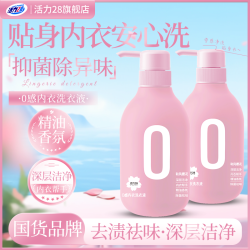 活力28 家用内衣洗衣液除螨洗内衣内裤专用清洗内裤抑菌持久留香