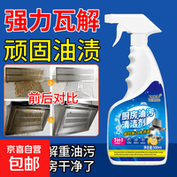 多功能厨房油污清洁剂去污强力清洁浴室水垢去除 油烟净500g*1瓶+1泵头