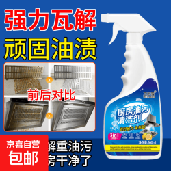 多功能厨房油污清洁剂去污强力清洁浴室水垢去除 油烟净500g*1瓶+1泵头
