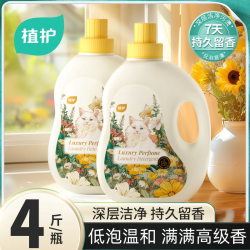 植护 香氛洗衣液持久留香高效去污渍桶装学生宿舍家用实惠不伤衣