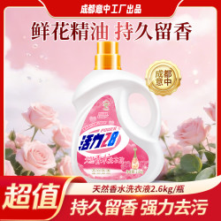 活力28 28 活力28 Power28 28 28 2828 香氛香水洗衣液1.3kg*2瓶香味持久留香去污渍护色防串色 2瓶装