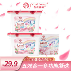 生机森林 洗衣凝珠家用五效合一凝香留香去渍柔顺衣物去污到手50颗