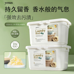 YESUS泰国除螨洗衣凝珠去污香水型洁净持久留香抑菌洗衣液家用