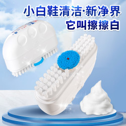 白倍极 小白鞋清洁剂去污增白免水洗刷鞋神器多功能泡沫刷洗便携