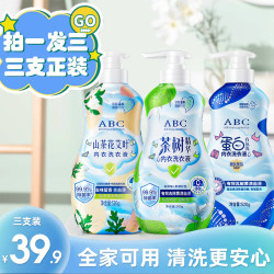 拍一发三正装大容量1540ml山茶花内衣洗衣液温和除菌除螨女生宿舍