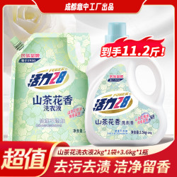 活力28 山茶花洗衣液瓶装袋装组合持久留香深层去渍去污家用花香