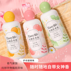 AOGALIANI 护衣留香珠持久留香柔顺衣物去除衣物尴尬异味抑菌留香72小时220g