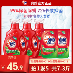 奥妙 除菌除螨洗衣液去污去渍持久留香柔顺深层香氛L