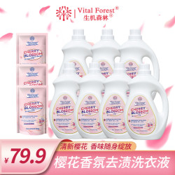 生机森林 大容量爱留香洗衣液家用洗涤去污香味持久