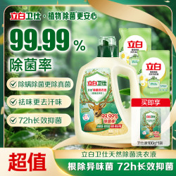 立白 卫仕除菌洗衣液除螨大瓶小苍兰香氛持久留香官方旗舰正品koc