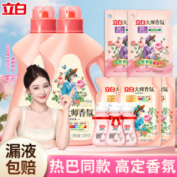 立白 大师香氛格拉斯玫瑰香水洗衣液持久留香深层洁净去渍护衣正品