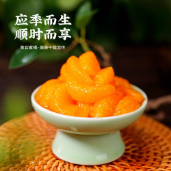 应季物语 果汁橘子罐头 390g*2罐