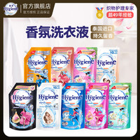 喜净 泰国Hygiene喜净留香洗衣液深层去污清新花香600ml