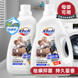 爱泊缇 10斤爱泊缇去渍抑菌洗衣液强力去污香氛深层洁净家用母婴持久留香