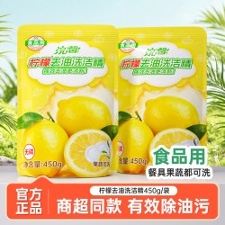 天府韵 900g厨房柠檬清香洗洁精餐饮去油清洁剂洗碗大袋家用实惠装洗涤剂
