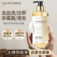 Algn 山茶花内衣裤清洗剂洗衣液留香去血渍女男专用除菌抑菌