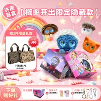 筱嘟 宝AI智能儿童陪伴机器人毛绒玩偶盲盒电子宠物玩具张集骏同款