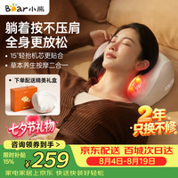 小熊 颈椎按摩器颈椎肩颈按摩仪颈椎按摩枕头肩颈腰背按摩热敷揉捏脖子腰部生日礼物送女生七夕情人节