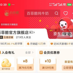 30京豆 百菲酪入会可得