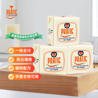 PRATIC 原装进口可以洗脸洗澡还可洗内衣内裤贴身衣物马赛皂