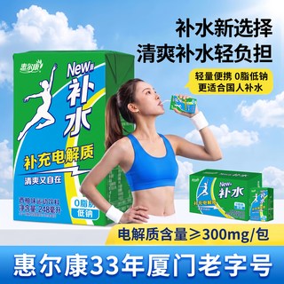 惠尔康 电解质饮料 0脂低钠 功能饮料