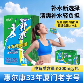 惠尔康 电解质饮料 0脂低钠 功能饮料