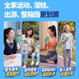 惠尔康 电解质饮料 0脂低钠 功能饮料