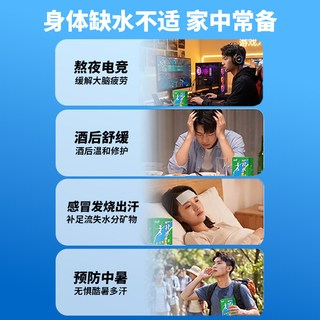 惠尔康 电解质饮料 0脂低钠 功能饮料