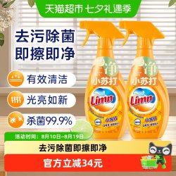 Limn 小苏打全能清洁喷雾多用途500ml*2瓶家居厨房浴室瓷砖