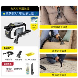 卡赫 德国卡赫进口家用清洗沙发床垫窗帘地毯清洁机布艺清洗机抽吸一体