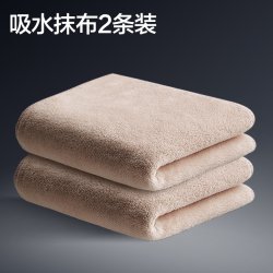 大卫 珊瑚绒大吸力抹布洗碗布厨房擦玻璃专用吸水不易掉毛沾油毛巾家用