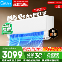 美的 空调2匹酷省电2匹 大挂机 一级能效KFR-46GW/N8KS1-1
