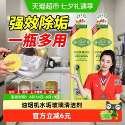 雷帕姆 多功能清洁乳去重油污浴室水垢厨房油烟机瓷砖玻璃洗剂725g