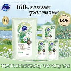 超能 植愈香氛洗衣液30天持久留香家用护色官方正品