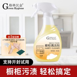 橱柜清洁剂厨房去油污清洗专用肤感柜门油渍清洗厨柜木家具柜子