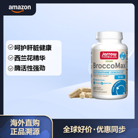 Jarrow FORMULAS 萝卜硫素胶囊 35mg 呵护肝脏健康 缓释 60粒 白色 60 个 x 1 件装