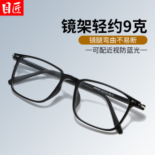 目匠 超轻TR商务方框近视眼镜+1.67轻薄防蓝光镜片
