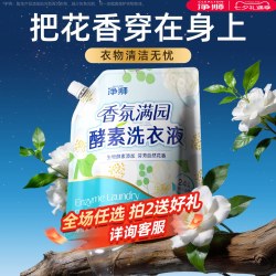 CLEALION 酵素洗衣液洗衣液持久留香72小时香水官方旗舰店