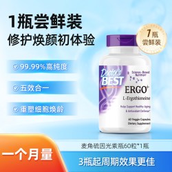 多特倍斯 麦角硫因胶囊光紫瓶PQQ胶原蛋白肽口服美容