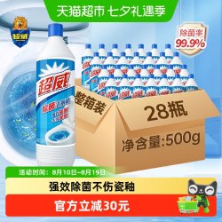 超威 除菌洁厕灵洁厕500g*28瓶整箱批商用厕所
