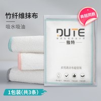 独特 抹布竹纤维吸水不掉毛家用无痕不留水渍厨房保洁专用洗碗布