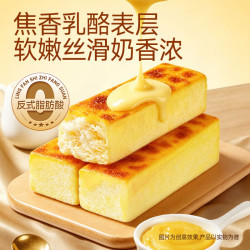 三只松鼠 轻乳酪蛋糕糕点点心健康营养早餐代餐休闲零食饱腹食品面包整箱 黄金乳酪条面包450g