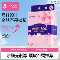 吉多多 洗脸巾洁面巾挂式擦脸巾干湿两用洗面巾棉柔巾 1大提*158张