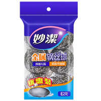 妙潔 妙洁钢丝球不锈钢铁丝金属清洁球厨房清洁刷锅洗碗正品官方旗舰店6颗*1袋