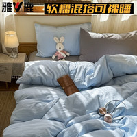 雅鹿 ins简约美拉德风 海盐蓝灰 1.2床单三件套 床单款 （被套150*200cm）